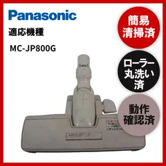 2024年最新】パナソニック掃除機 紙パック mc-jp800gの人気アイテム 