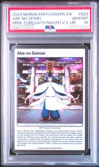 PSA10 安倍晴明 村上隆 もののけ京都 UR