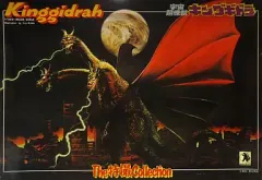 2025年最新】バンダイ 1/350 キングギドラの人気アイテム - メルカリ