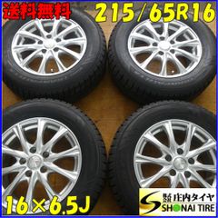 冬4本SET 会社宛 送料無料 215/65R16×6.5J 98Q トーヨー ウィンタートランパス TX 2023年製 トヨタ車専用 アルミ カローラクロス NO,Z9083