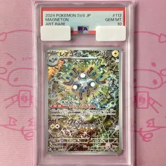 2025年最新】レアコイルAR psa10の人気アイテム - メルカリ
