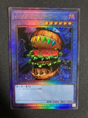 ハングリーバーガー レリーフ