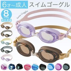 【F・G・Hタイプ】ゴーグル 水泳 子供 スイムゴーグル スイミングゴーグル 大人用 子供用 キッズ ジュニア 曇り止め UVカット 水中メガネ 男の子 女の子 黒 ブラック ブルー ピンク ミラー プール 夏 小学生 中学生 ケース付き 10002440