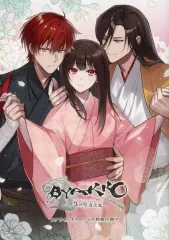 【中古】ライトノベルその他サイズ ≪乙女ゲーム≫ ■）BYAKKO -四神部隊炎恋記- ステラセットスペシャル特典小冊子