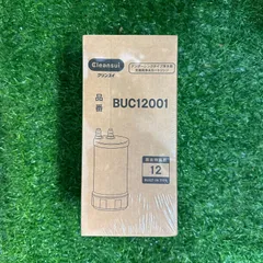 2025年最新】BUC12001 クリンスイの人気アイテム - メルカリ 2025年最新】BUC12001 クリンスイの人気アイテム - メルカリ