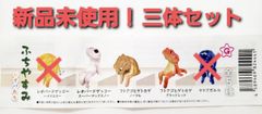 ふちやすみ　レオパたち　ガチャガチャ　３種セット　レオパードゲッコー　トカゲ