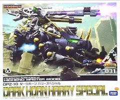 ゾイド 1/72 HMM 031 DPZ-10 ダークホーンハリースペシャル Amazon | 壽屋(KOTOBUKIYA) HMM ZOIDS DPZ-10 ダークホーン