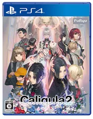 Caligula2-カリギュラ2- PS4