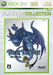 ブルードラゴン Xbox 360 プラチナコレクション