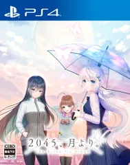 2045、月より。 -PS4 [Amazon限定無し] [通常版/PS4]