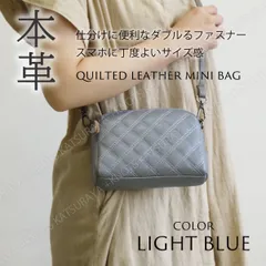 本革 キルト ミニショルダーバッグ★ライトブルー★お財布ショルダー 小さい 小さめ ミニバッグ レディース スマホポシェット スマホポーチ スマホショルダー キルティング 肩掛け 斜め掛け 斜めがけ シンプル 牛革レザー スマフォ 携帯
