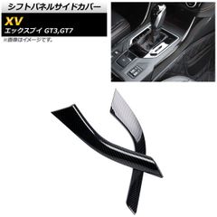 AXIS PARTS インプレッサ用 AT用シフトカバーカーボン製 - メルカリ