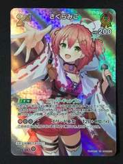 ホロカ さくらみこ UR ホロカ】さくらみこ2nd（UR）の買取価格と相場 | ホロカ攻略ギルド