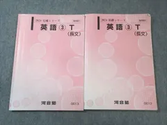 2025年最新】河合塾 英語テキストの人気アイテム - メルカリ