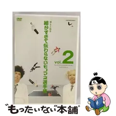 2023年最新】とんねるずのみなさんのおかげでした 博士と助手 細かすぎ