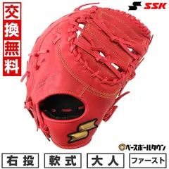 J*い様 新品 SSK 硬式ファーストミット キャメル 大人用 野球グローブ ファーストミット ssk 硬式」の人気商品一覧