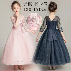 子供ドレス 半袖 七分袖 パーティドレス ドレス ピアノ発表会 発表会 子供 ワンピース キッズドレス フォーマルドレス 大人っぽい ロング丈 チュール 刺繍 女の子 結婚式 キッズ 子ども 子供服 mikixz64