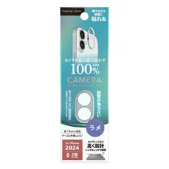 【 新品 未開封 】   PGA iPhone 16/16 Plus用 レンズフレーム Premium Style ラメ PG-24ALGD03LM 未使用 送料無料