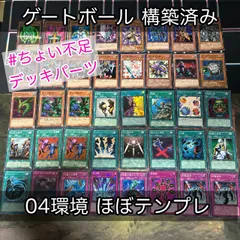 2025年最新】遊戯王 04環境の人気アイテム - メルカリ