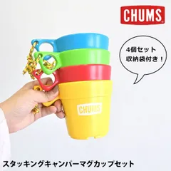 2024年最新】chums チャムス キャンパーマグカップの人気アイテム