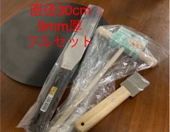 金属ブラシ磨き加工直径40cm 9mm厚とクレープトンボミニ、スパチュラ大