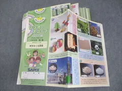 SAPIX3年社会　1年分デイリーサマーウィンターセット サピックス小4社会デイリー2021年度版01-36 通常授業テキスト1年