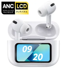 【2025新登場・ディスプレイ搭載】【Bluetooth5.4最新型】ワイヤレスイヤホン ANCノイズキャンセリング LCDディスプレイ カナル型 AACコーデック HiFi音質 低遅延 左右分離 マイク付き 軽量 ブルートゥース イヤホン 自動接続