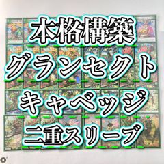 本格構築 【黒緑バロム】 デッキ＆二重スリーブ - メルカリ