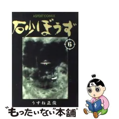 2024年最新】うすね正俊の人気アイテム - メルカリ