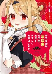 新品]◇特典あり◇薫る花は凛と咲く (1-19巻 最新刊) - メルカリ