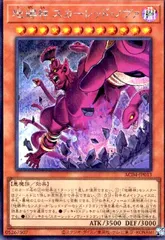 2025年最新】スカーレッドノヴァ スリーブの人気アイテム - メルカリ