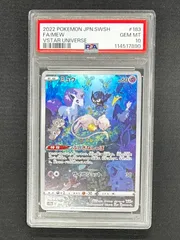 2025年最新】ミュウ ar psa10の人気アイテム - メルカリ