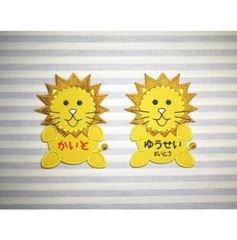 お名前ワッペン　Lion