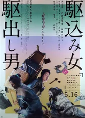 2025年最新】大泉洋 ポスターの人気アイテム - メルカリ