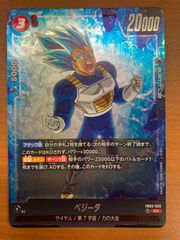 ドラゴンボールカード フュージョンワールド R ベジータ F809-044