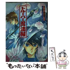 2025年最新】トルーパー 同人誌の人気アイテム - メルカリ