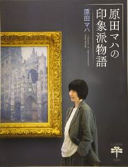 原田ヒロシ 作品集 大河原千恵子,中平廣美,中田由紀子,小林津多枝,志摩 