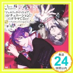 ジュエリック・ナイトメア トレーディングカード 56枚 51種 movic