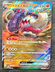 ポケモンカードイダイナキバexゆさぶりくずす