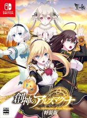 【パッケージ版】【新品】 創神のアルスマグナ The Alchemist of Ars Magna 特装版 Nintendo Switch 佐賀