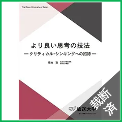 放送大学 テキストセット 放送大学教育振興会オンラインショップ