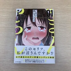 2025年最新】こえでおしごとの人気アイテム - メルカリ