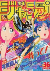 2026年最新】少年ジャンプ1986年26号の人気アイテム - メルカリ