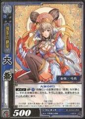 2026年最新】tcg 三国志 大戦の人気アイテム - メルカリ