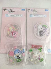 リゼロ 一番くじ アクスタ セット