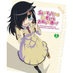 BD / TVアニメ / 私がモテないのはどう考えてもお前らが悪い! 第5巻(Blu-ray)