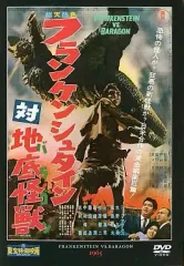 2026年最新】フランケンシュタイン対地底怪獣の人気アイテム - メルカリ