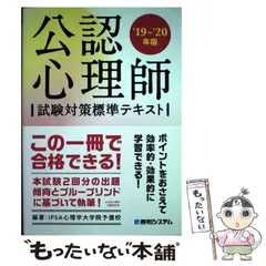 2024年最新】ＩＰＳＡ心理学大学院予備校の人気アイテム - メルカリ