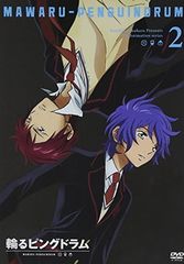[중고] 링 핑 드럼 2 [DVD]