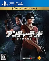 【中古】(非常に良い)【PS4】アンチャーテッド 古代神の秘宝 Value Selection